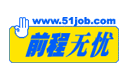 JOBS: 51Job logo